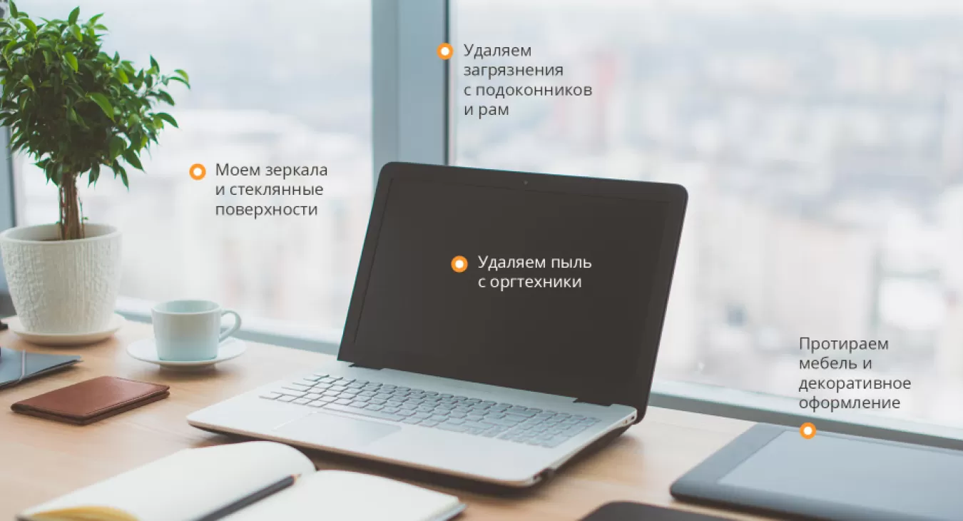 Уборка офисов в Железноводске. Гала Клининг Уборка офисов в Железноводске. Гала Клининг
